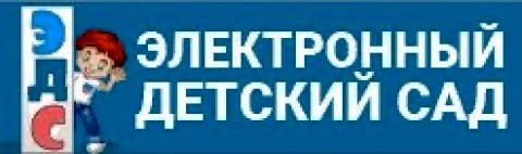 Электронный детский сад. Электронная очередь в детский сад ЛНР Свердловск. Электронная очередь в детский сад ЛНР регистрация Лутугинский район.